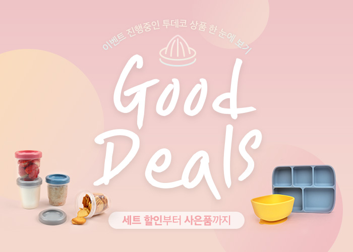 이벤트 상품 보기